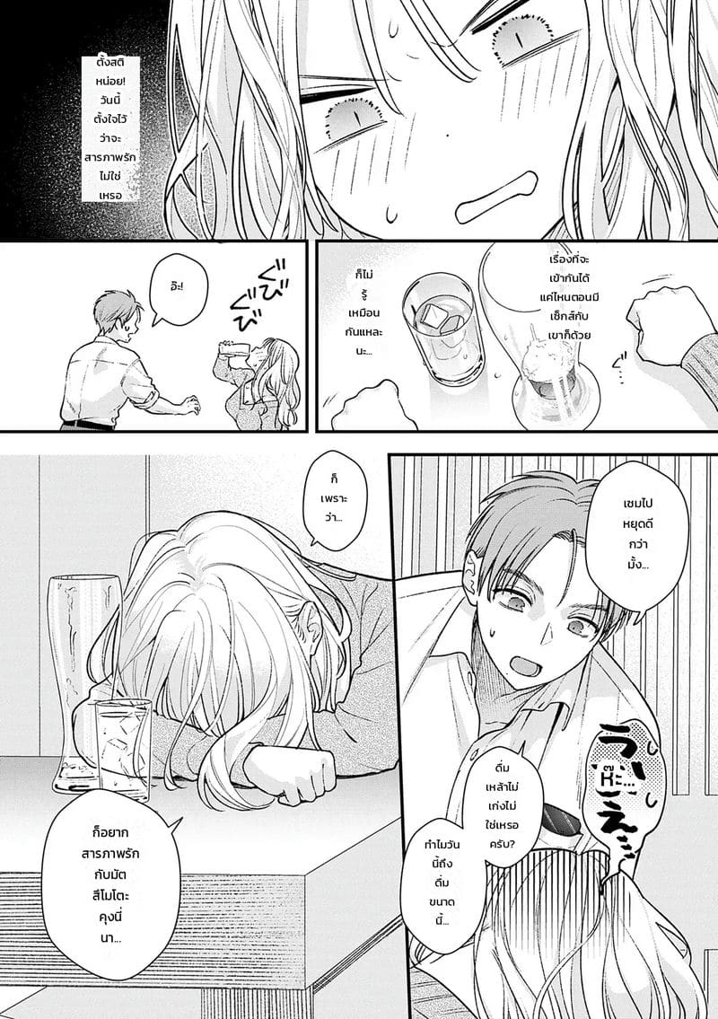อ่านโดจิน เปิดใจที่โรงแรม หน้า 8 แปลไทย