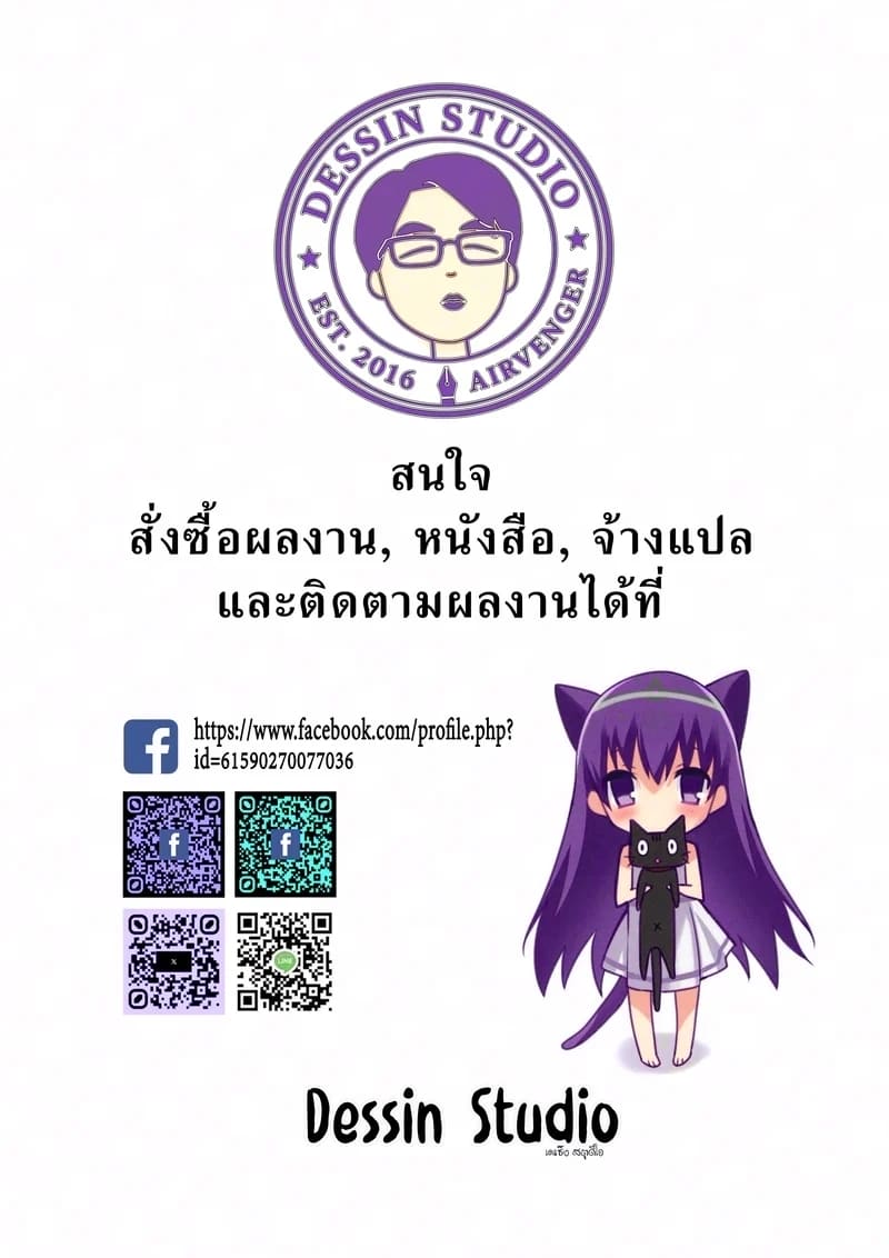 การเดินทางของฮีโร่สาว 6 - รันกิผู้ไม่เชื่อง 2