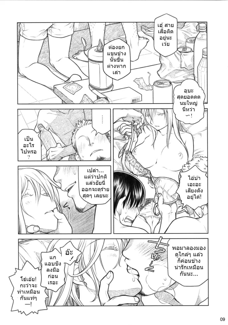 (อดีต) สมาชิกชมรม ที่ลองทำหนังสือโดจินขอ ราจัง ดู 8