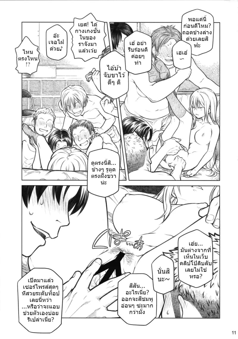 (อดีต) สมาชิกชมรม ที่ลองทำหนังสือโดจินขอ ราจัง ดู 10