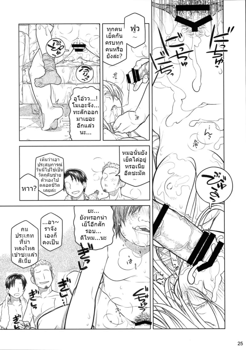 (อดีต) สมาชิกชมรม ที่ลองทำหนังสือโดจินขอ ราจัง ดู 24