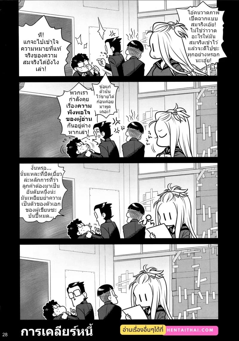 (อดีต) สมาชิกชมรม ที่ลองทำหนังสือโดจินขอ ราจัง ดู 27