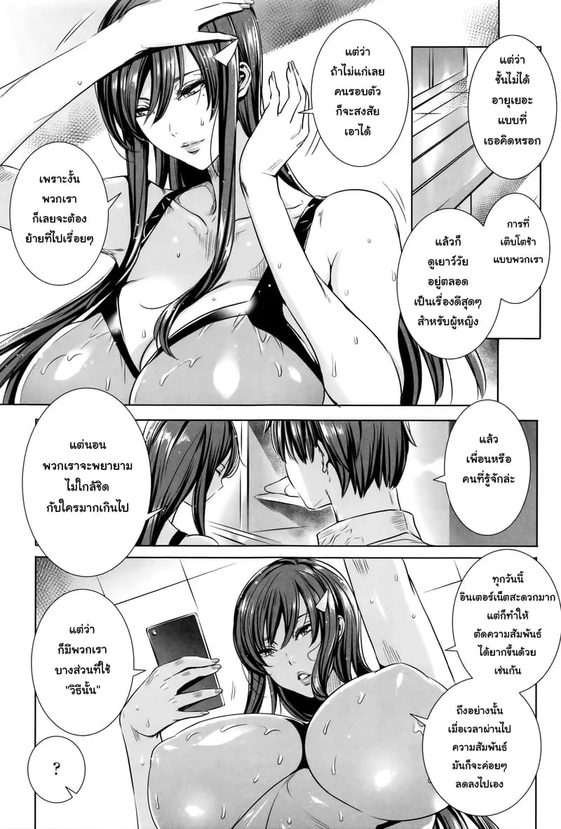 บทเรียนกับแวมไพร์ 7 4