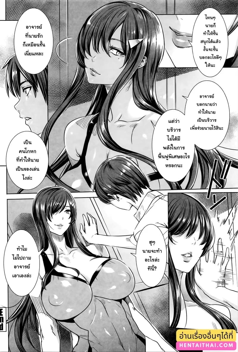 บทเรียนกับแวมไพร์ 7 17