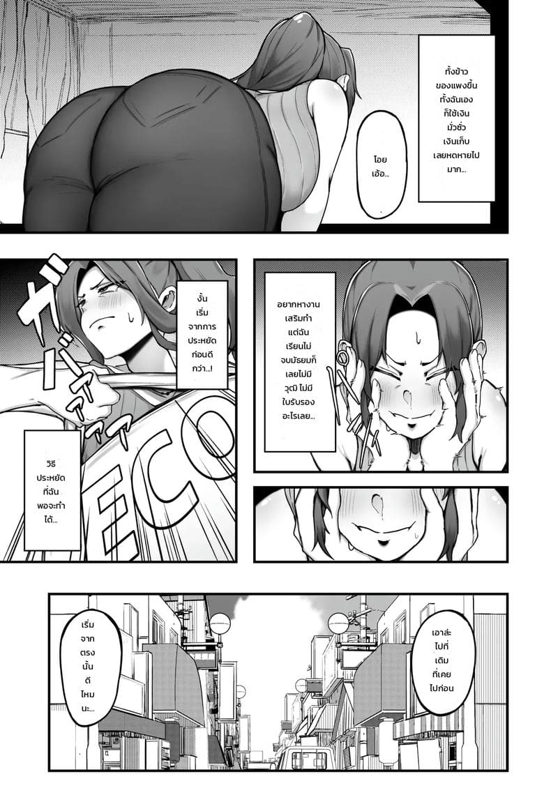ผู้สนับสนุนอย่างเป็นทางการ 3