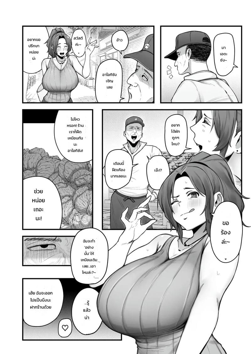 ผู้สนับสนุนอย่างเป็นทางการ 4
