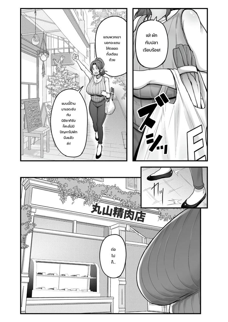 ผู้สนับสนุนอย่างเป็นทางการ 9