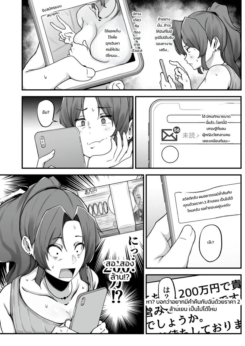 ผู้สนับสนุนอย่างเป็นทางการ 18