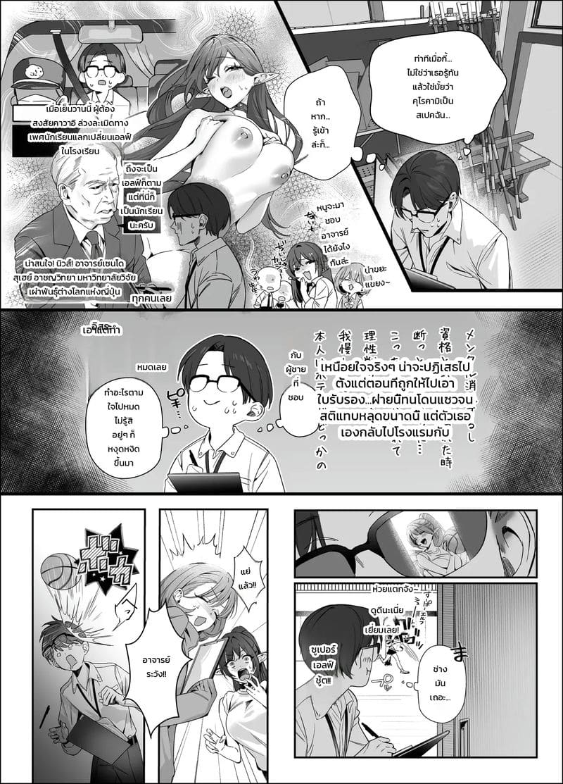 ครั้งแรกของอาจารย์ 17