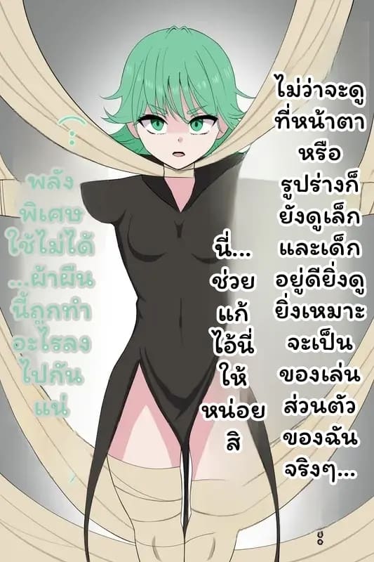 ทัตซึมากิ... กลายเป็นมัมมี่ 7