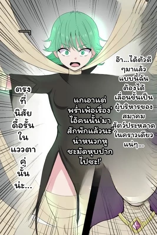 ทัตซึมากิ... กลายเป็นมัมมี่ 8