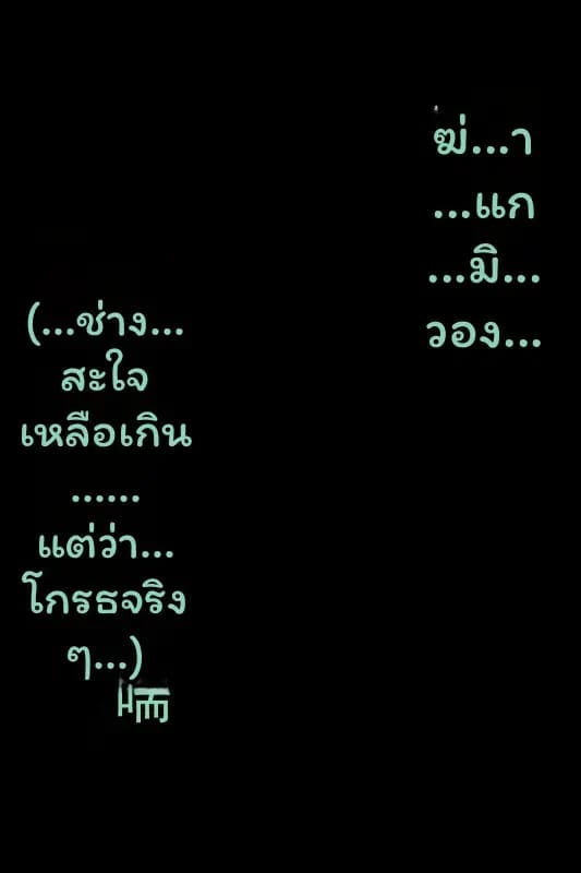 ทัตซึมากิ... กลายเป็นมัมมี่ 20