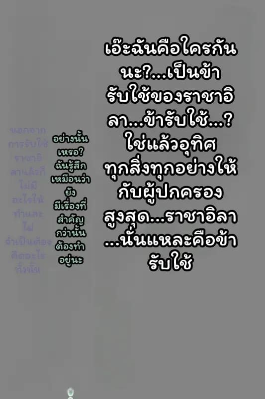 ทัตซึมากิ... กลายเป็นมัมมี่ 23