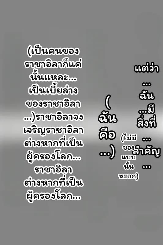 ทัตซึมากิ... กลายเป็นมัมมี่ 24