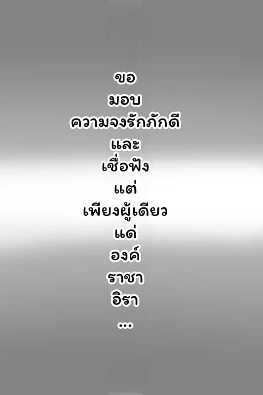 ทัตซึมากิ... กลายเป็นมัมมี่ 25