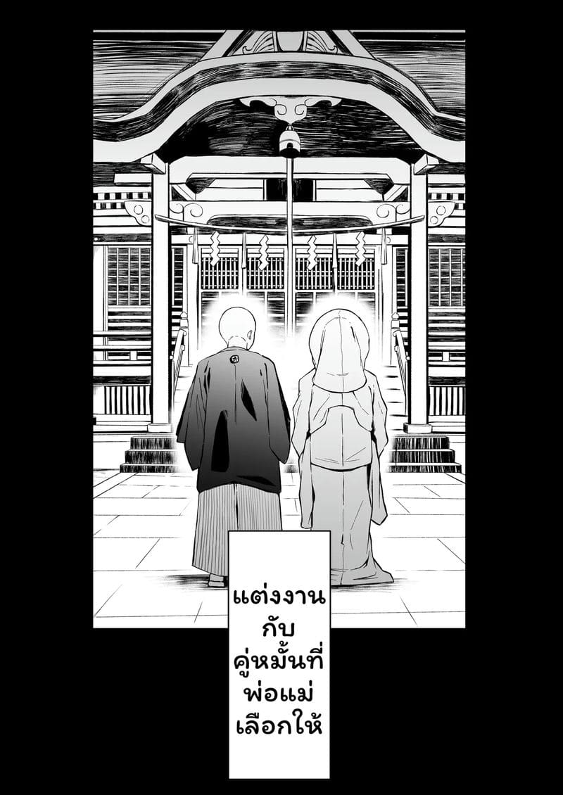 ศิษย์... รุนแรง 1