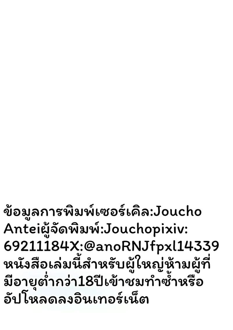 ศิษย์... รุนแรง 97
