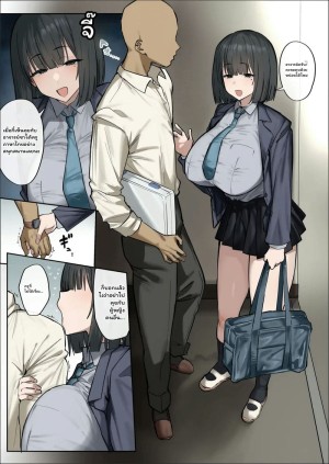 โดจิน แม่แฟนเก่า... มาส่ง แปลไทย