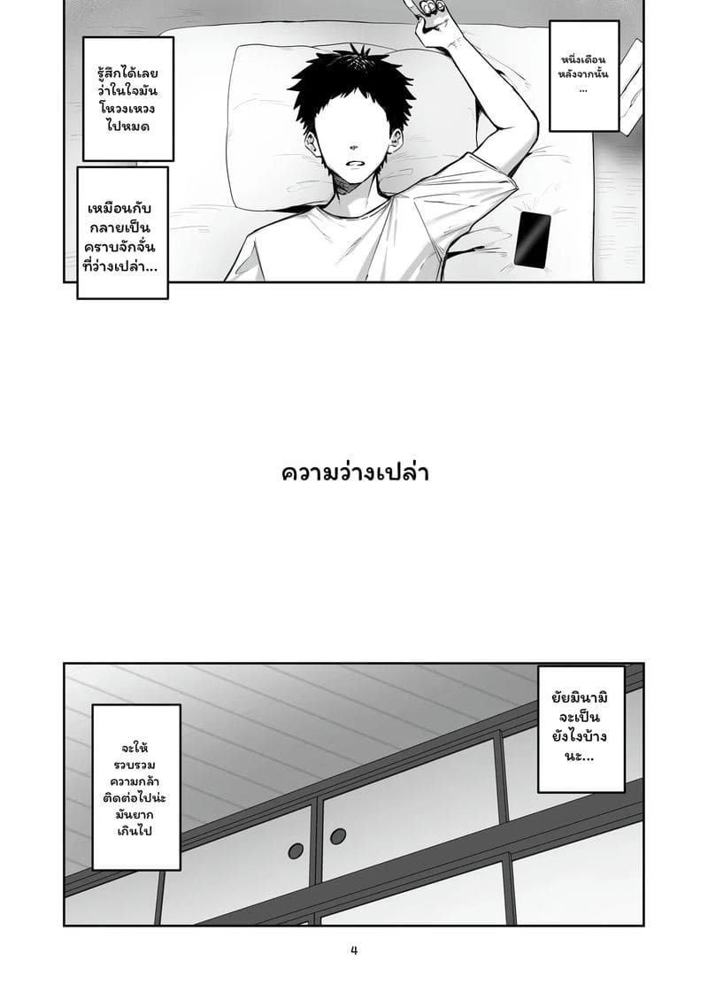 ภรรยา... ทำให้ผัวเสีย ภาพ 3
