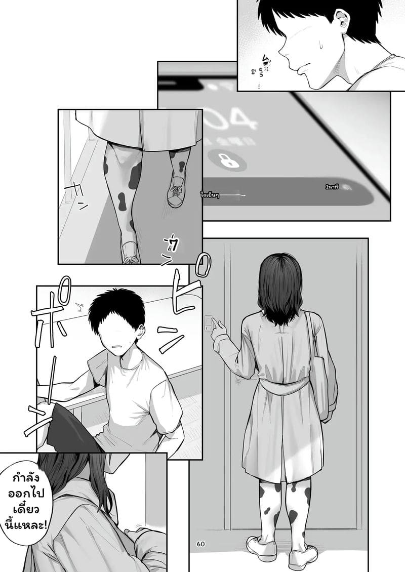 ภรรยา... ทำให้ผัวเสีย ภาพ 59