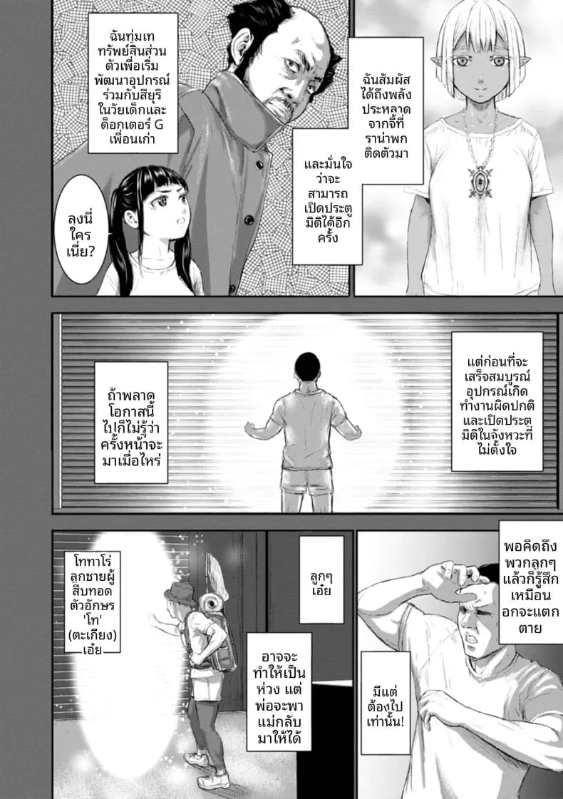 อ่านโดจิน ครอบครัว AV 3 หน้า 6 แปลไทย