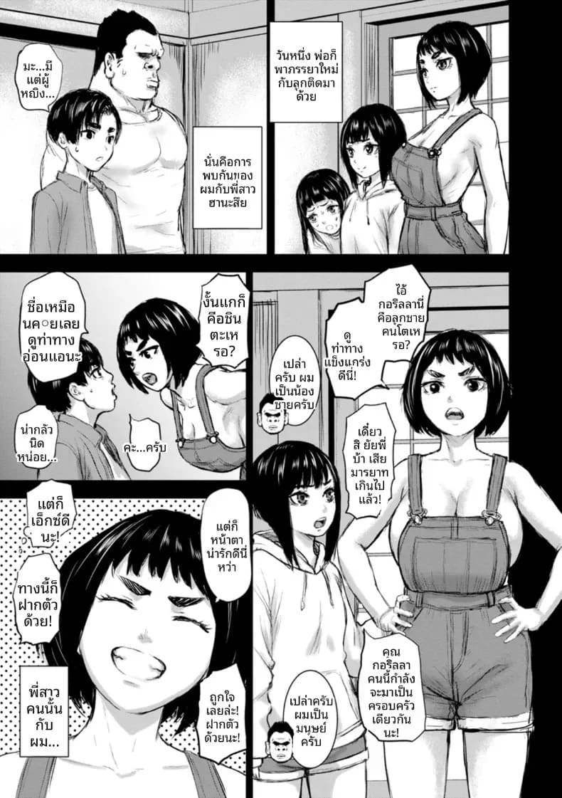ครอบครัว AV 5 ภาพ 10