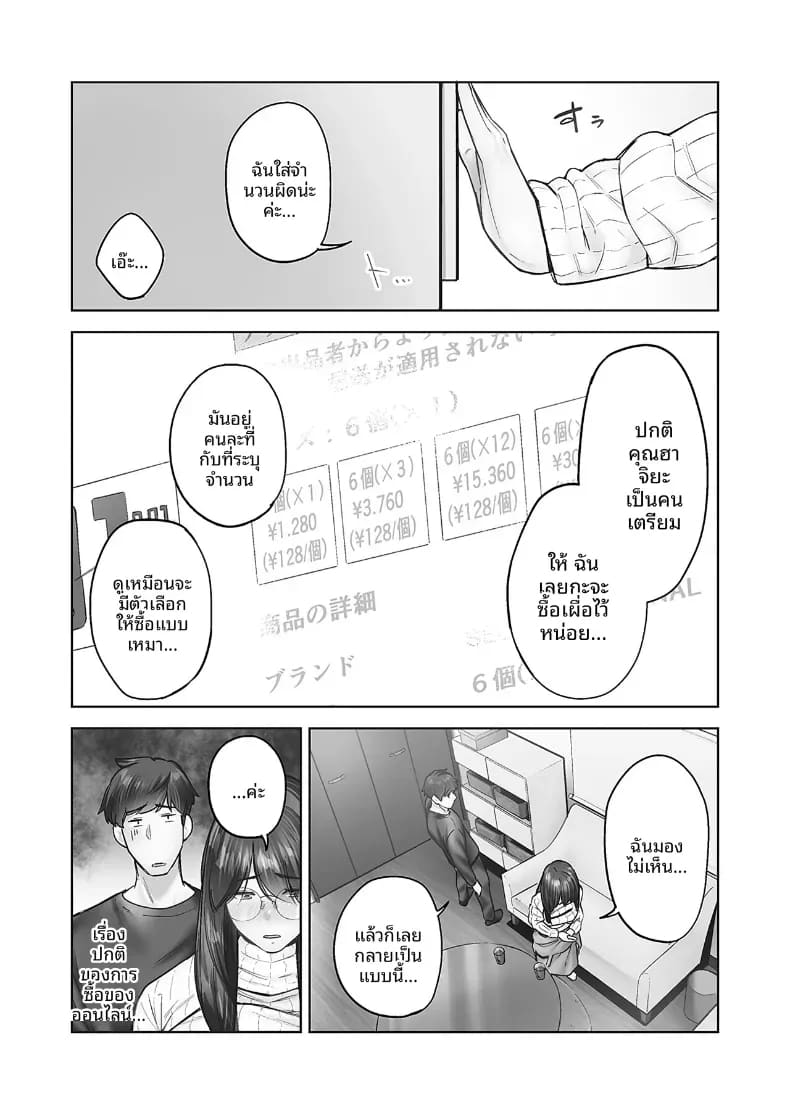 ความปรารถนาของหญิงสาวที่มีต่อความรัก 1 ภาพ 5