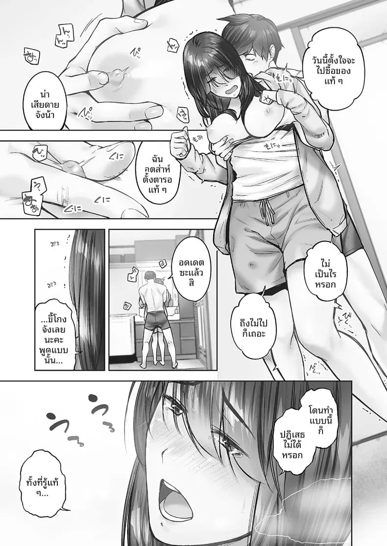 ความปรารถนาของหญิงสาวที่มีต่อความรัก 3 ภาพ 7