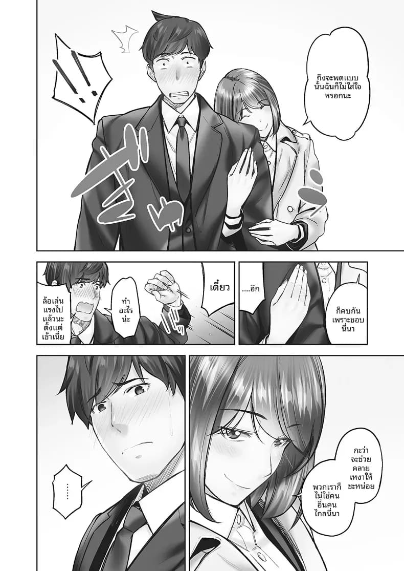 ความปรารถนาของหญิงสาวที่มีต่อความรัก 4 ภาพ 4
