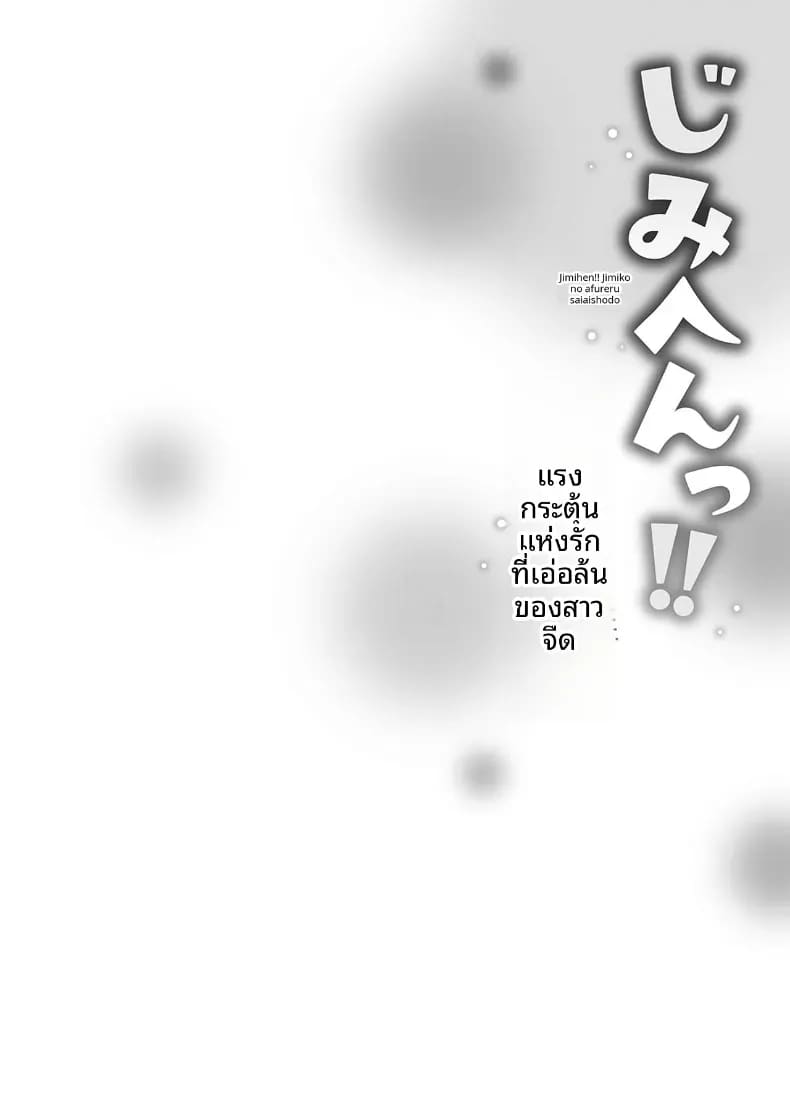 ความปรารถนาของหญิงสาวที่มีต่อความรัก 5
