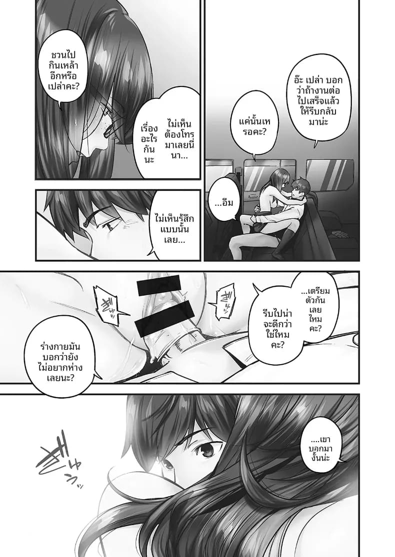 ความปรารถนาของหญิงสาวที่มีต่อความรัก 5 ภาพ 23