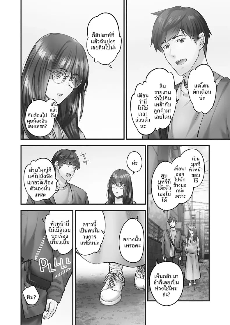 อ่านโดจิน ความปรารถนาของหญิงสาวที่มีต่อความรัก 6 แปลไทย หน้า 2