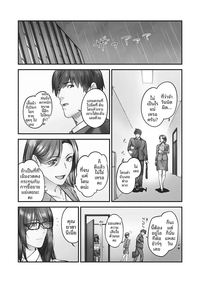 อ่านโดจิน ความปรารถนาของหญิงสาวที่มีต่อความรัก 6 แปลไทย หน้า 22