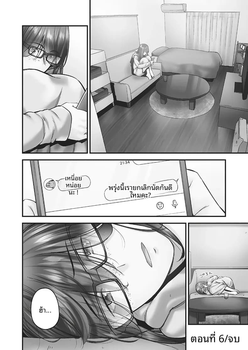 อ่านโดจิน ความปรารถนาของหญิงสาวที่มีต่อความรัก 6 แปลไทย หน้า 24