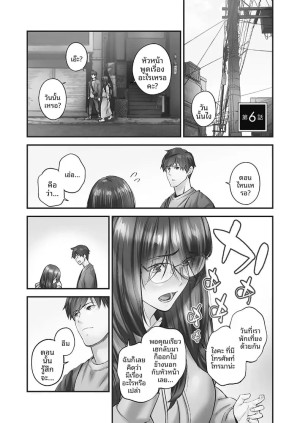 ความปรารถนาของหญิงสาวที่มีต่อความรัก 6