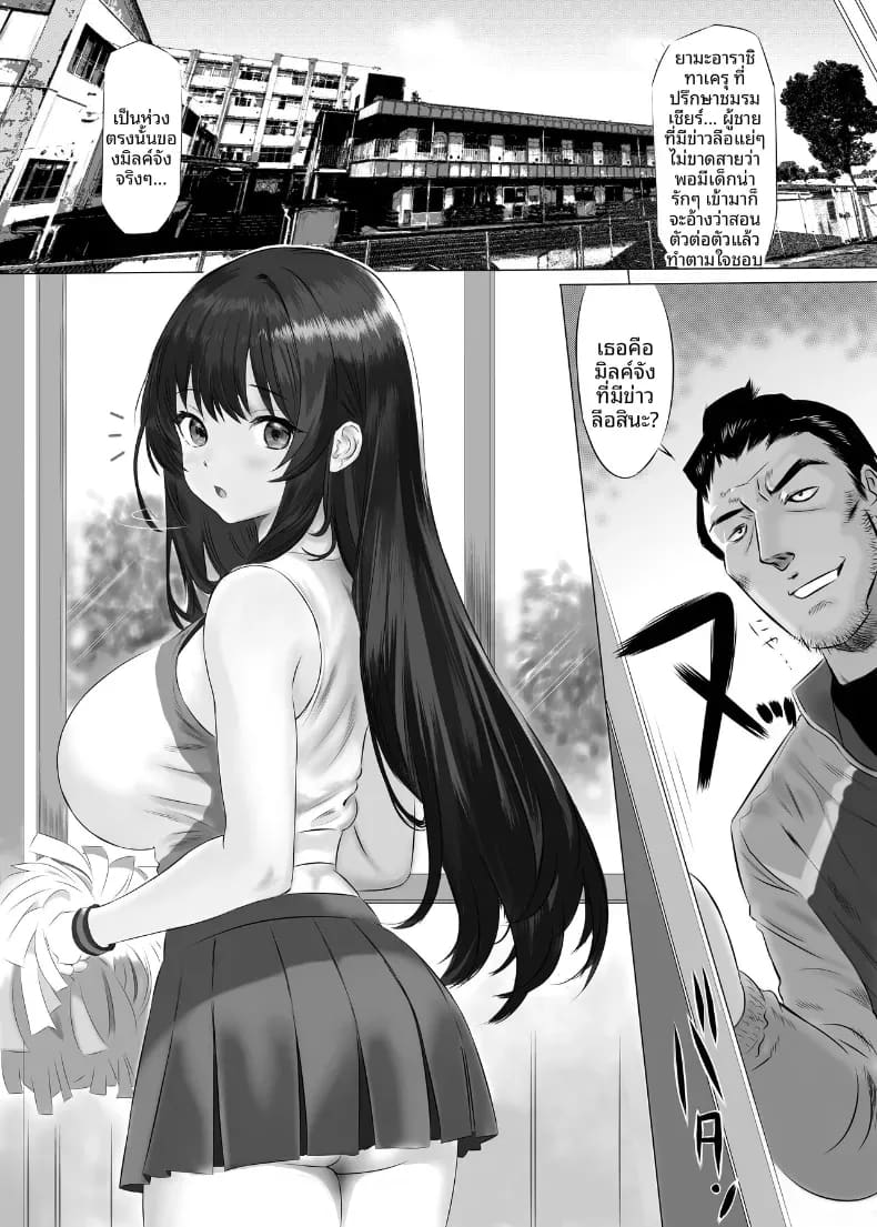 หุ่นของมิรุคุจังเซ็กซี่กว่าที่คาดไว้ซะอีก 3