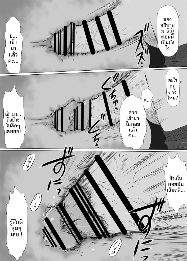 หุ่นของมิรุคุจังเซ็กซี่กว่าที่คาดไว้ซะอีก 7