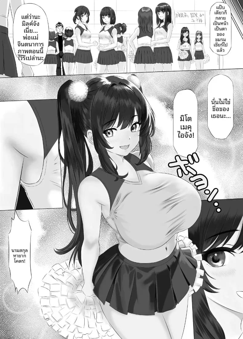 หุ่นของมิรุคุจังเซ็กซี่กว่าที่คาดไว้ซะอีก 11