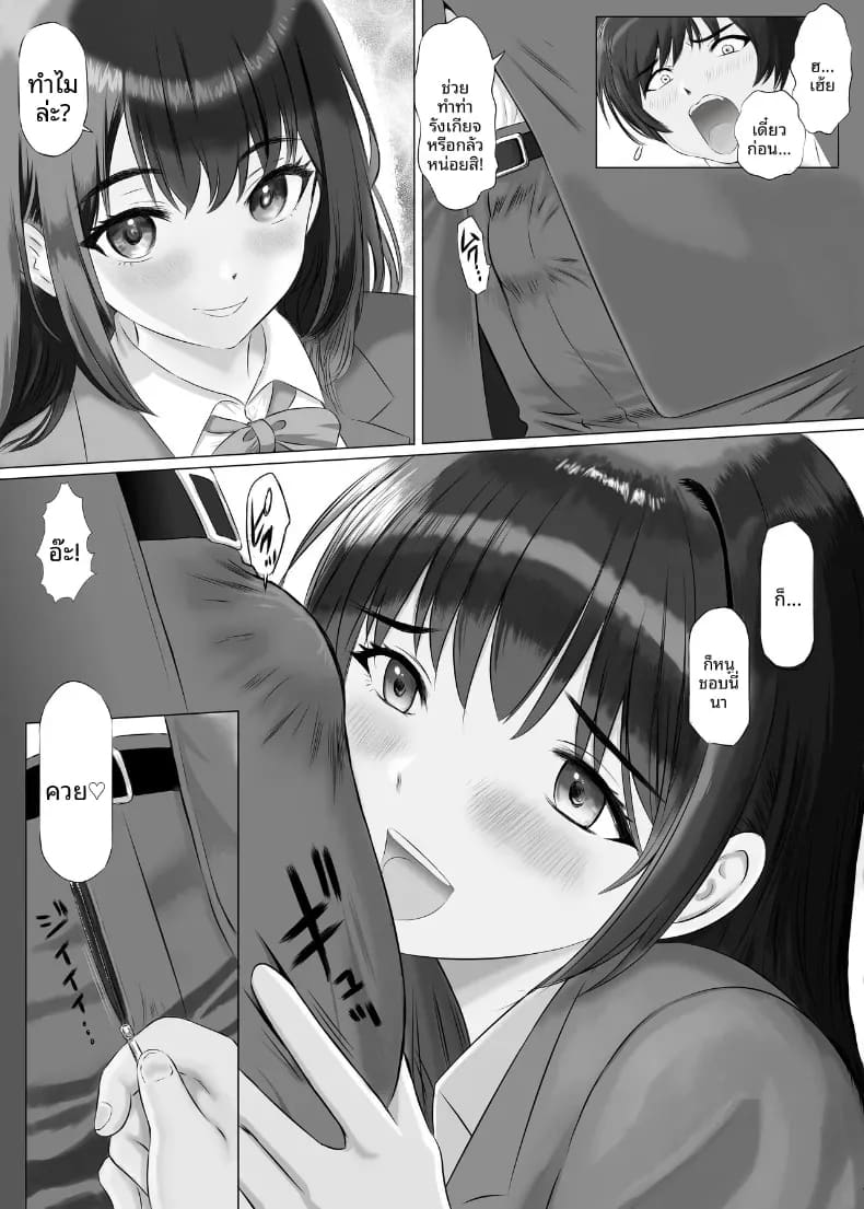หุ่นของมิรุคุจังเซ็กซี่กว่าที่คาดไว้ซะอีก 16