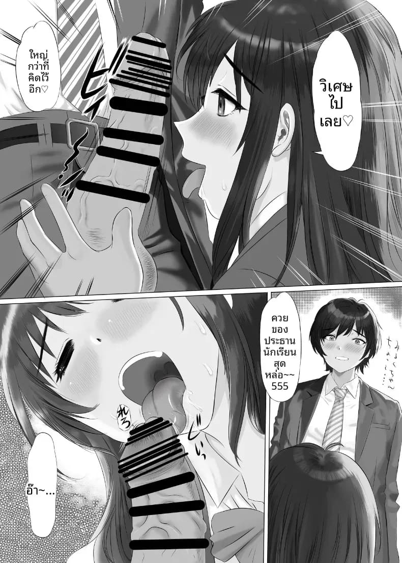 หุ่นของมิรุคุจังเซ็กซี่กว่าที่คาดไว้ซะอีก 17