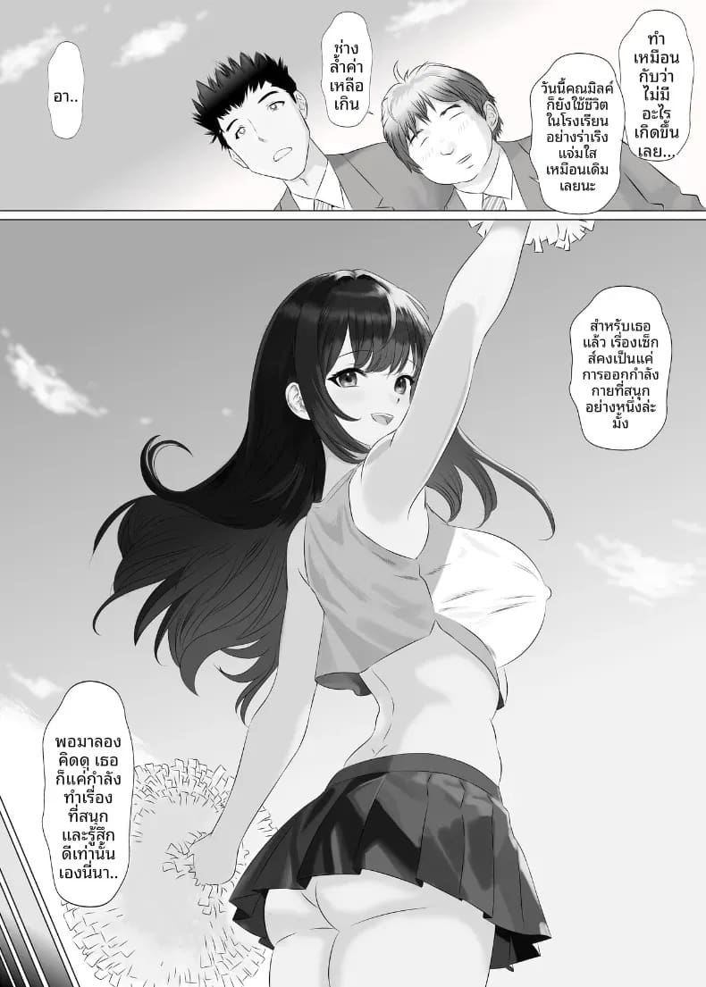 หุ่นของมิรุคุจังเซ็กซี่กว่าที่คาดไว้ซะอีก 47