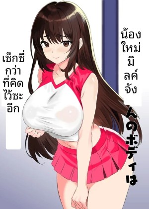 อ่านโดจิน หุ่นของมิรุคุจังเซ็กซี่กว่าที่คาดไว้ซะอีก แปลไทย ฟรี - ค้นหา Summer Retreat Girl โดจิน โดจิน มังงะ DDoujin-TH