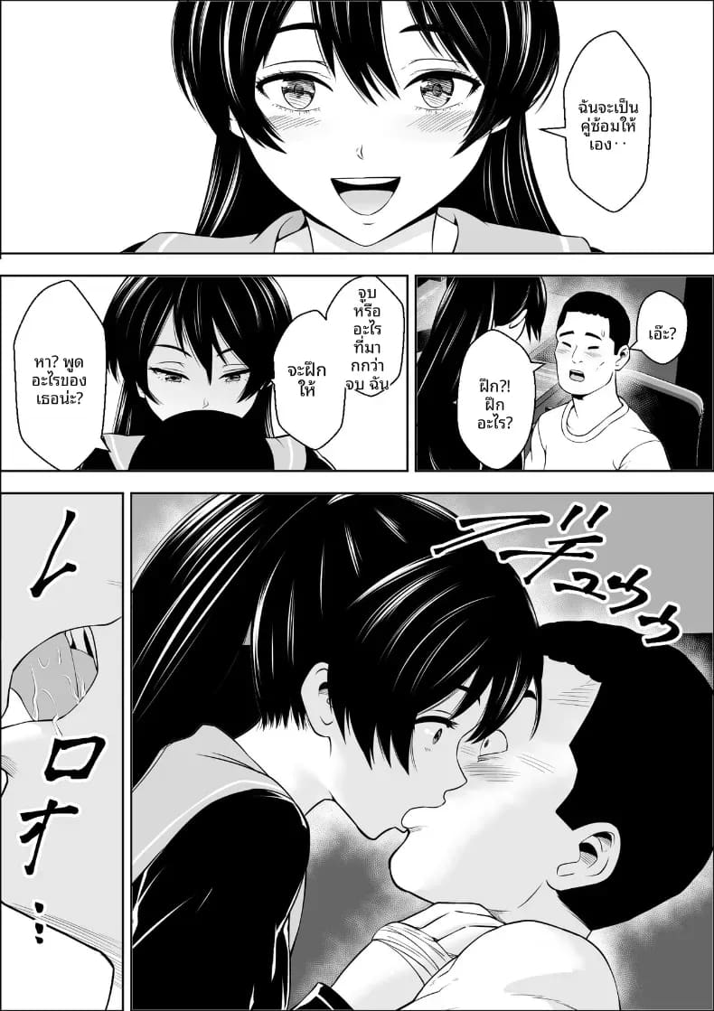 เพื่อนสมัยเด็กของนางเอกผู้แพ้ 8