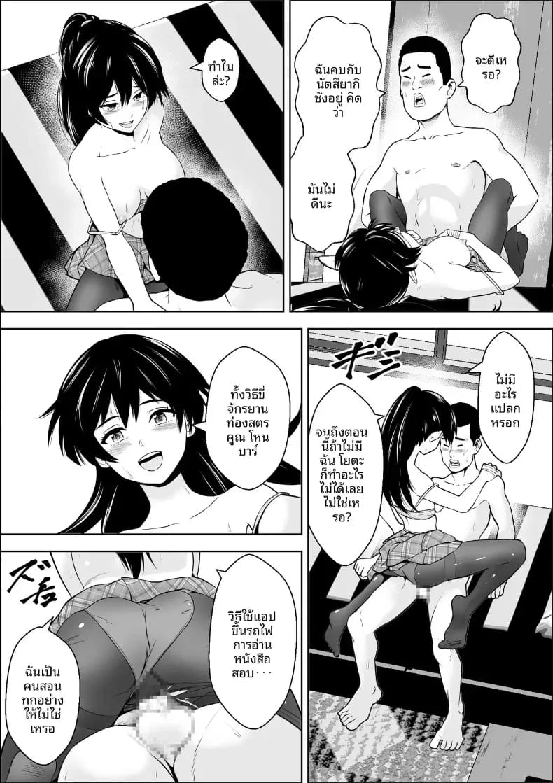 เพื่อนสมัยเด็กของนางเอกผู้แพ้ 18