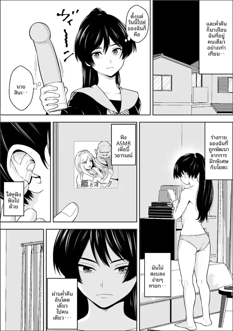 เพื่อนสมัยเด็กของนางเอกผู้แพ้ 40
