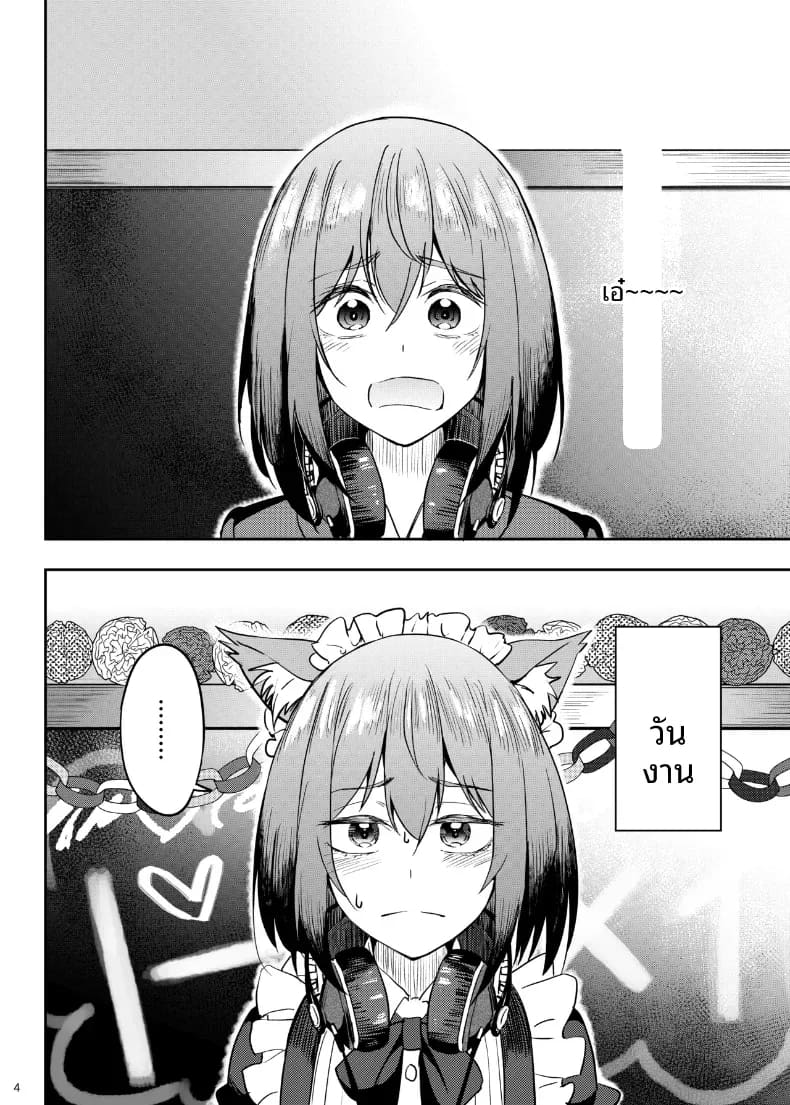 อ่านโดจิน จะได้แฟร์ๆยังไงล่ะ 5 แปลไทย หน้า 3 แนว doujinshi