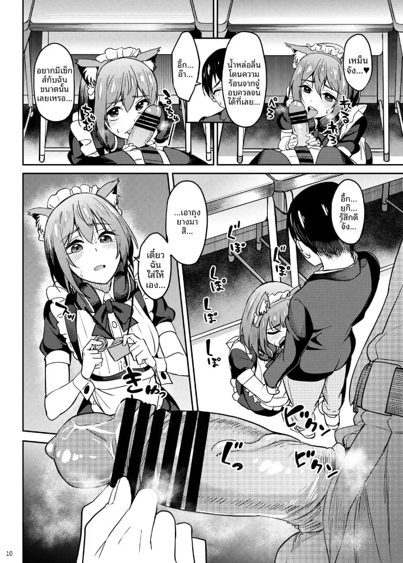 อ่านโดจิน จะได้แฟร์ๆยังไงล่ะ 5 แปลไทย หน้า 9 แนว doujinshi