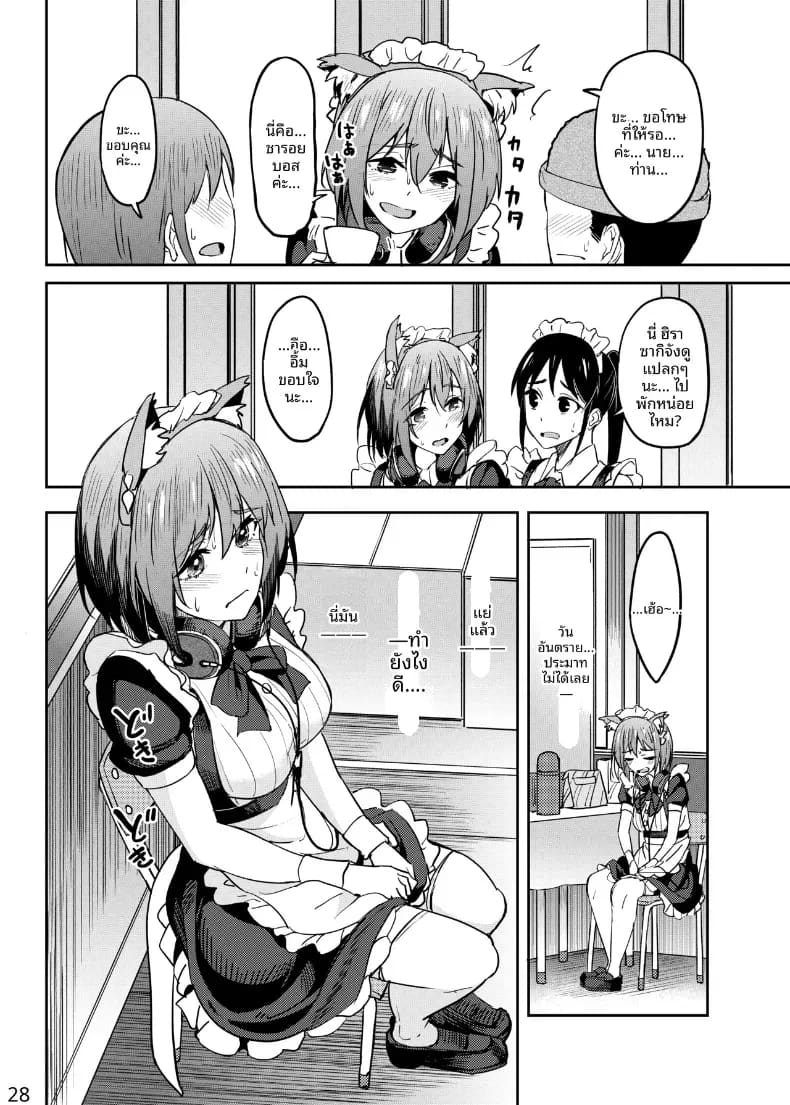 อ่านโดจิน จะได้แฟร์ๆยังไงล่ะ 5 แปลไทย หน้า 27 แนว doujinshi