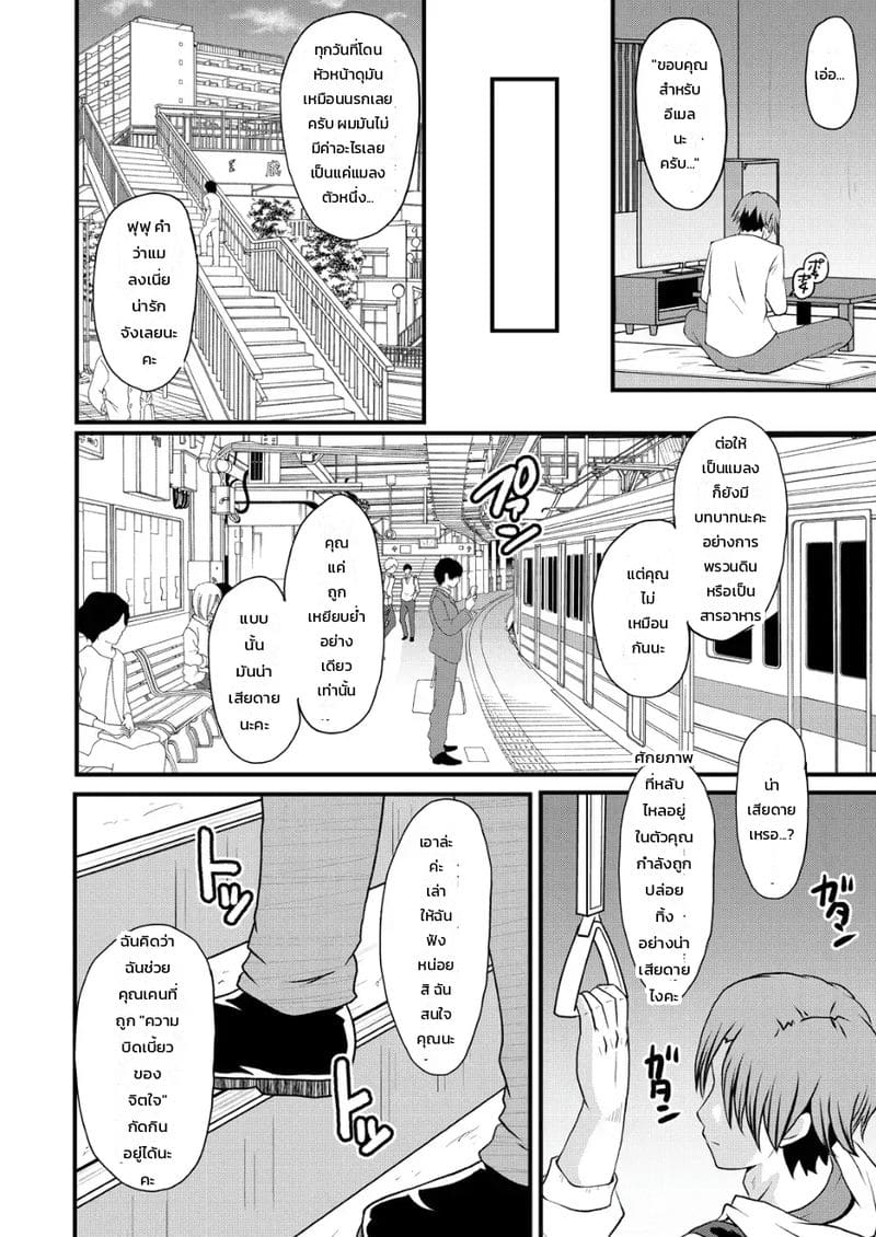 อ่านโดจิน แก้แค้นด้วยวิชาสะกด แปลไทย หน้า 8