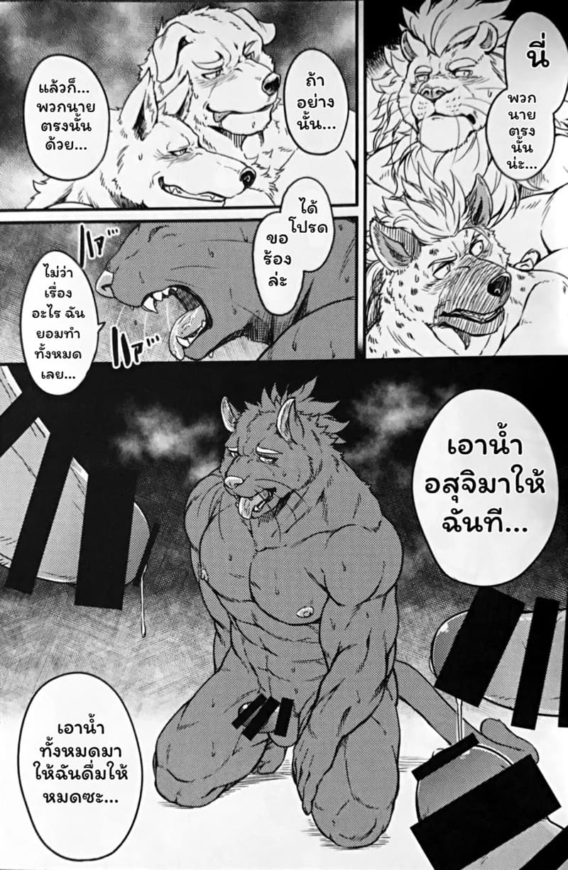 มหันตภัยโรคร้าย 22